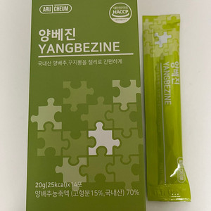 양베진 젤리(미개봉)