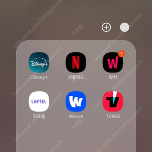 하루 대여 1000원) 넷플릭스 티빙 웨이브 디즈니플러스 라프텔 왓챠 디플 넷플