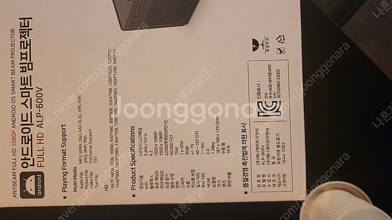 애니빔 AnyBeam ALP-600V 안드로이드 스마트...--1