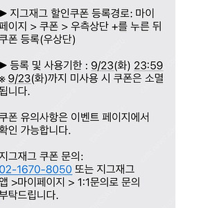 빗썸 X 지그재그 3천원 할인쿠폰 단돈 500원에 드립니다