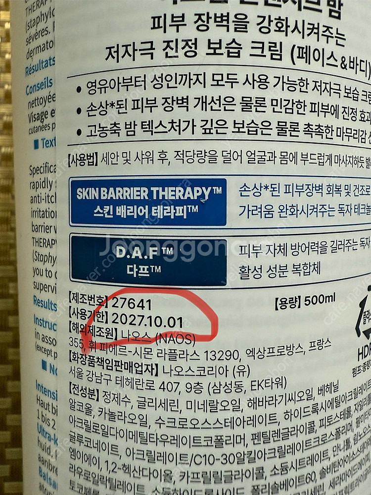 바이오더마 아토덤 인텐시브 밤 500ml--3