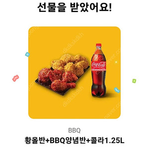 비비큐 bbq 황올반 양념반 유효기간 넉넉해요