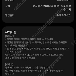 메가커피 아메리카노