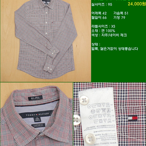 95사이즈 긴팔 남방 셔츠 카라티 빈폴 타미힐피거 폴로 해지스 라코스테