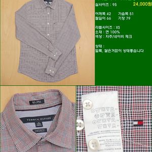 95사이즈 긴팔 남방 셔츠 카라티 빈폴 타미힐피거 폴로 해지스 라코스테