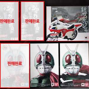 SHF 진골조제법 쇼와 가면라이더 초판 신1호, 신2호, 신사이클론호 팝니다.