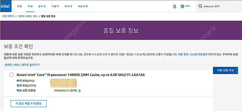 (미개봉) i9-14900k--0