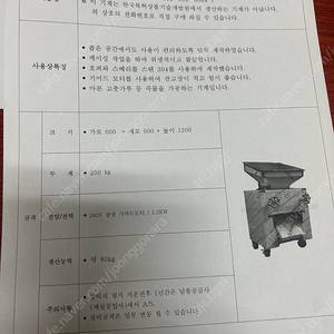 [중고판매] 천일 돌로라기 판매합니다.