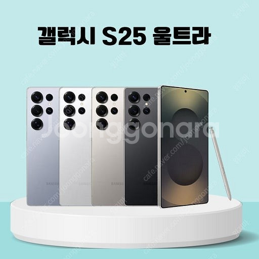 갤럭시 S25울트라 삼케플O 삽니다 블랙 OR 화이트--0