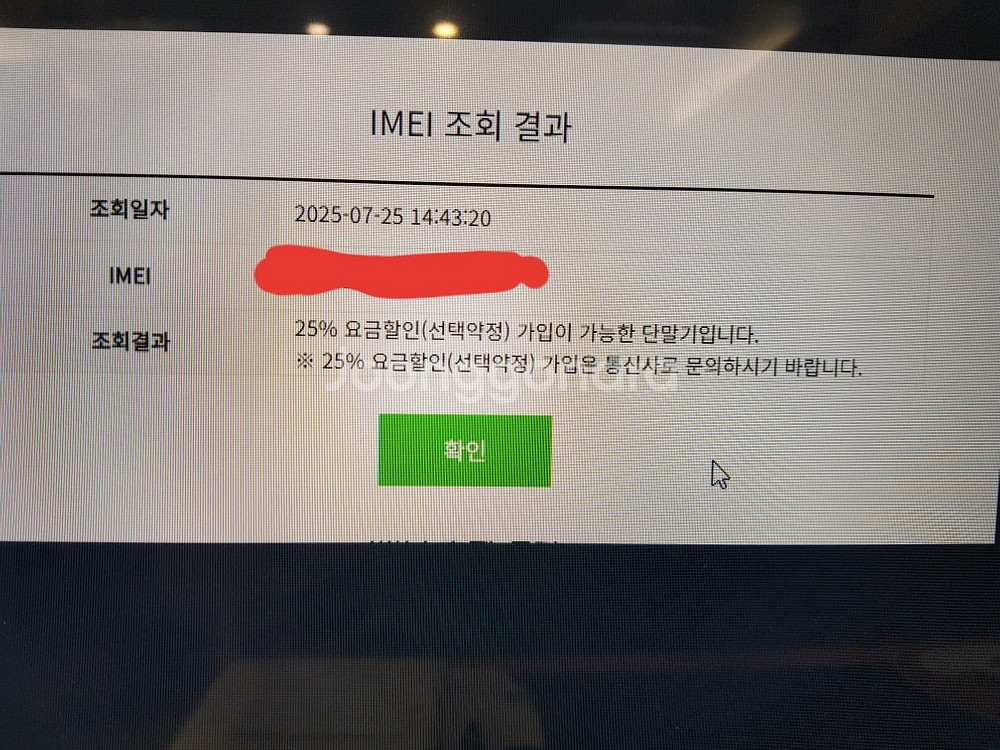 갤럭시 s7 sm-g930s--3
