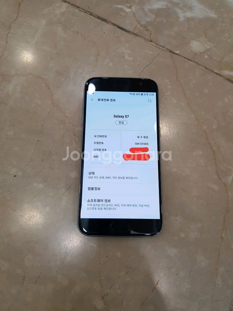 갤럭시 s7 sm-g930s--4