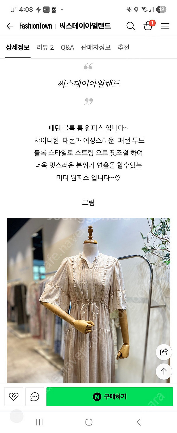 써스데이아일랜드 패턴블록 롱원피스--1