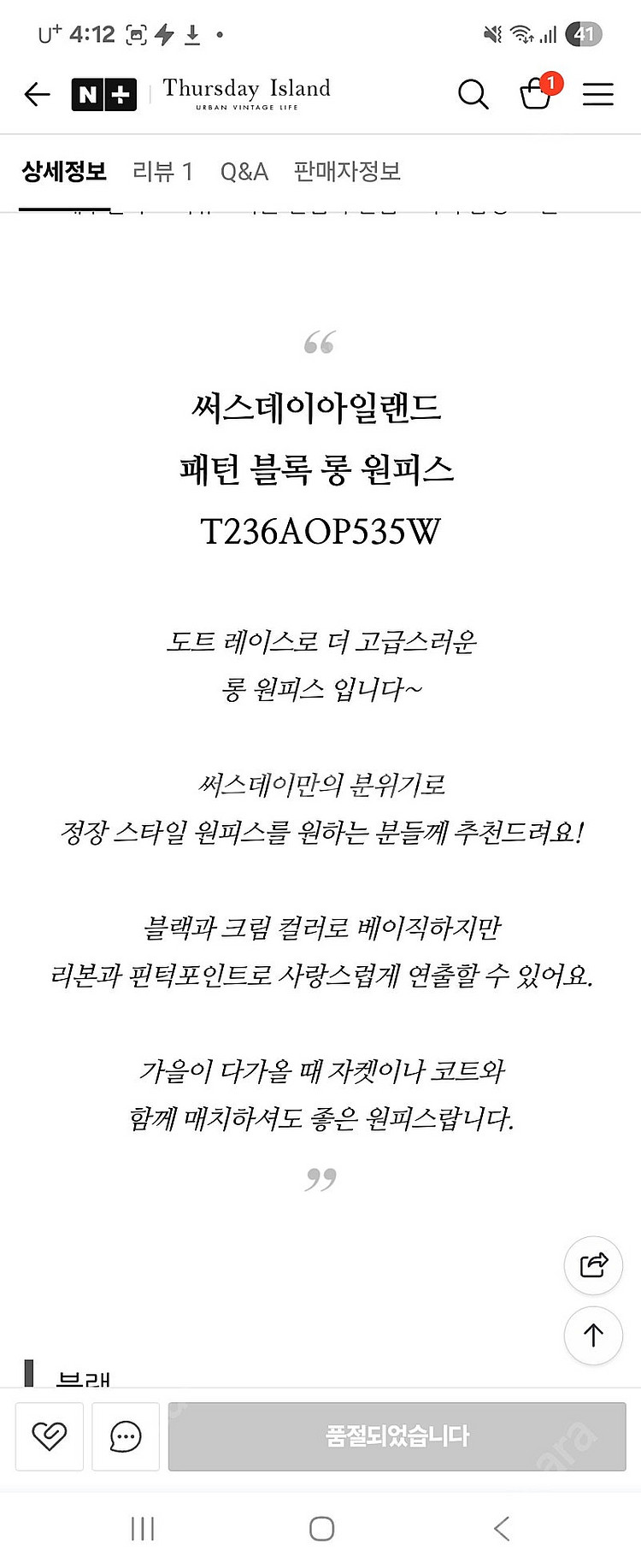 써스데이아일랜드 패턴블록 롱원피스--9
