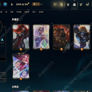 롤 올챔 스킨 715 롤체 미니미 귀염둥이 그웬