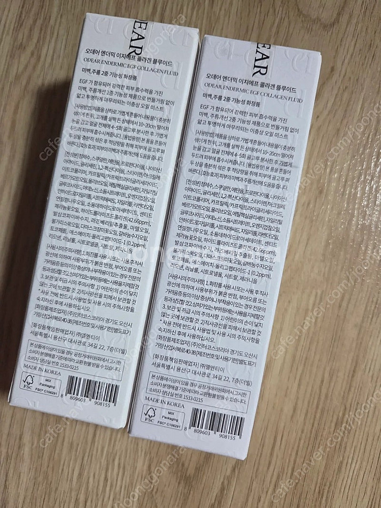 오데어 egf 플루이드--0