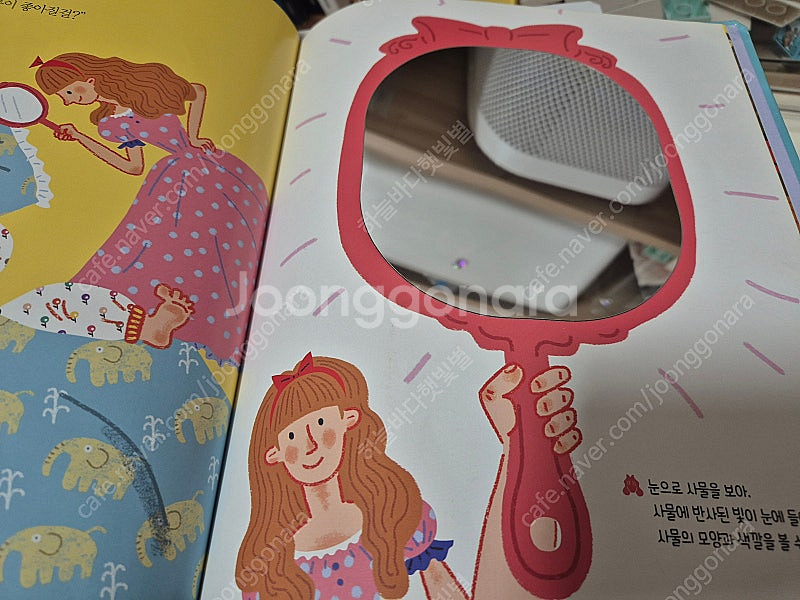 과학특공대 45권 택포--2