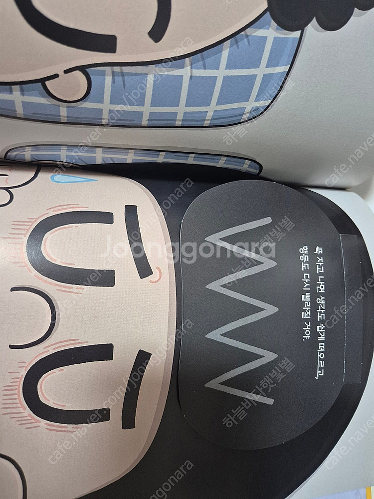 과학특공대 45권 택포--6