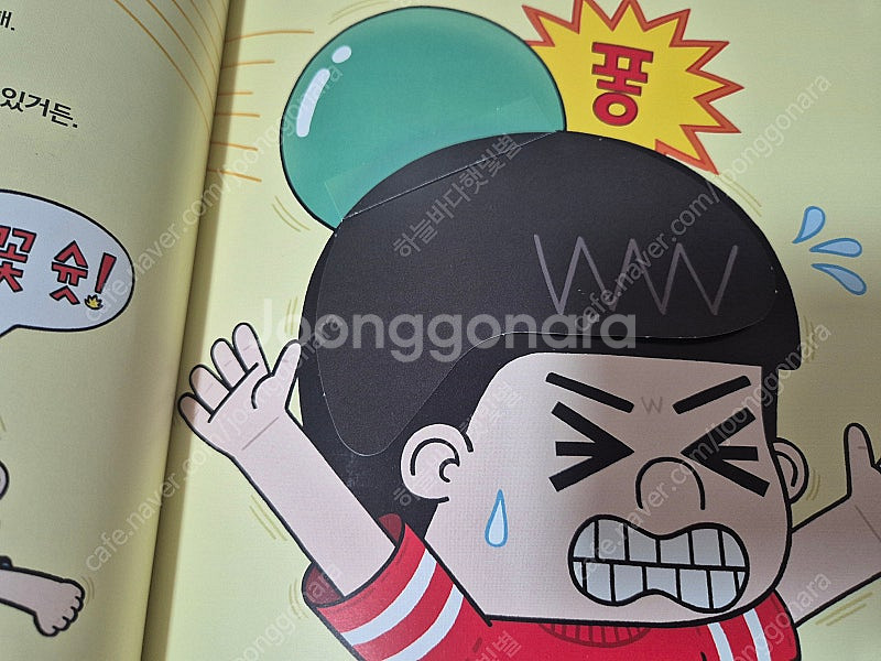 과학특공대 45권 택포--7