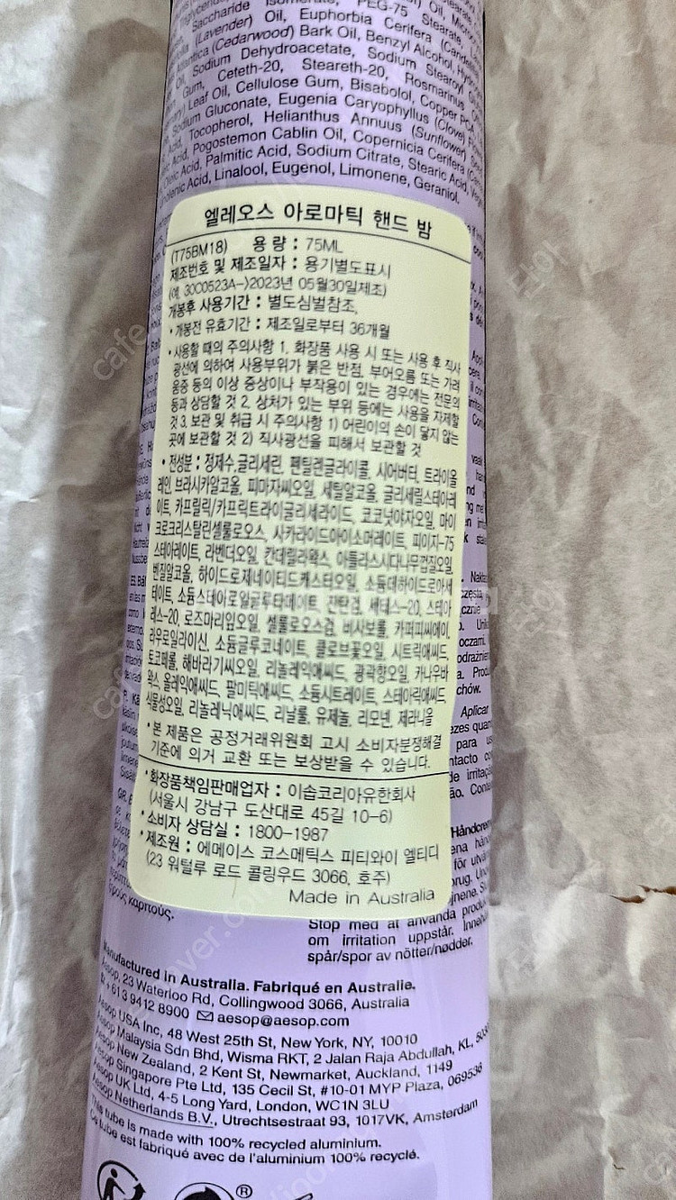 Aesop 레저렉션 아로마틱 핸드밤 새상품입니다--2
