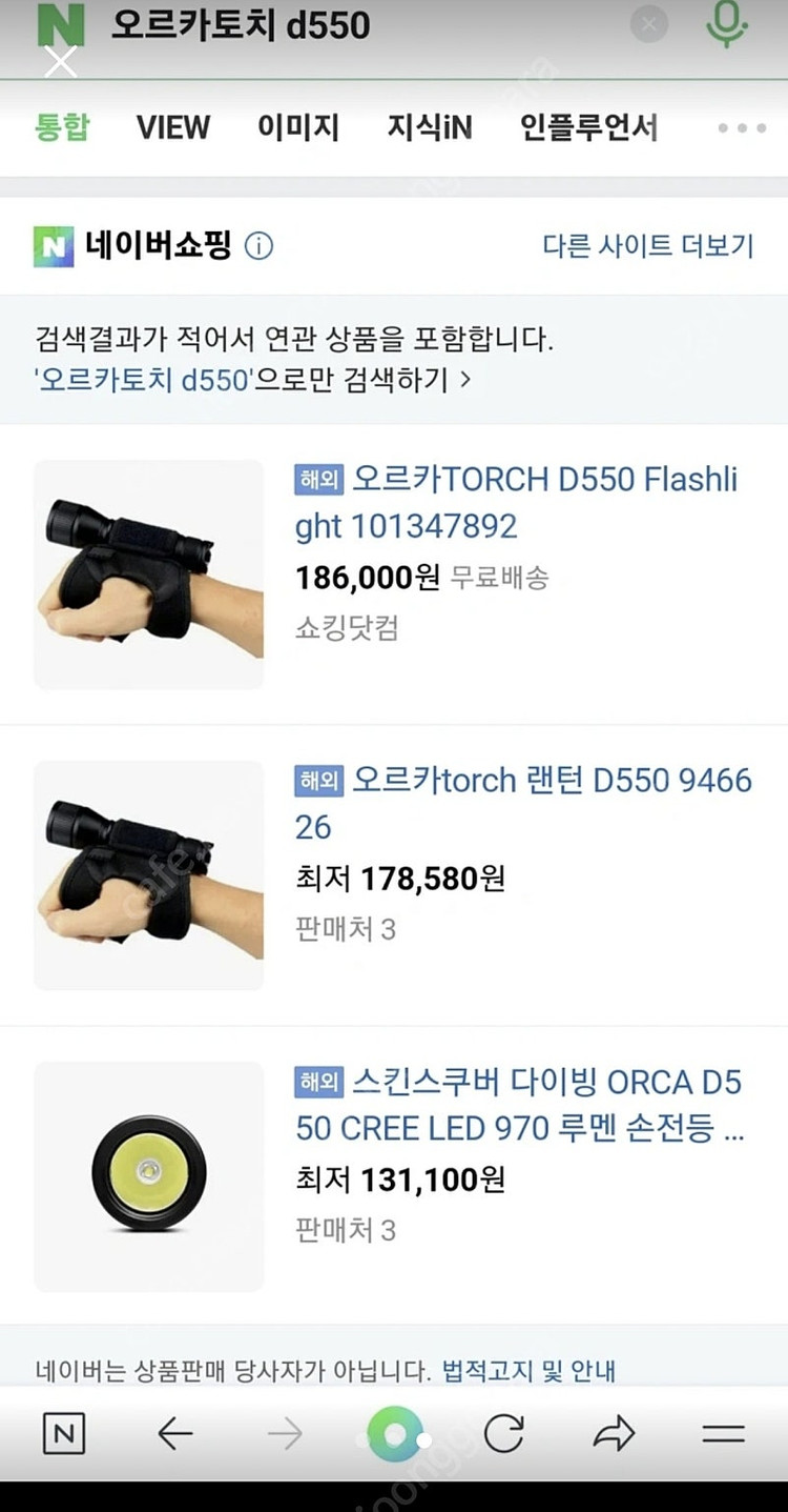 해루질 수중랜턴 정리합니다. 이미지