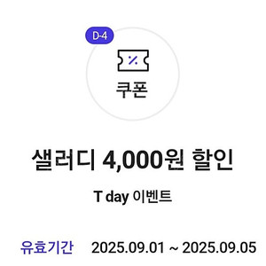 티데이 샐러디 500원 더벤티 200원 등