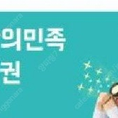 배달의 민족 모바일 상품권 3만원 (~9.26)