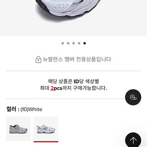 뉴발란스 PZ530SB1 (180mm) 뉴발키즈 530