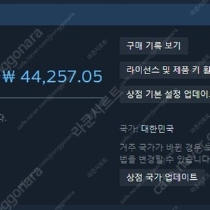 스팀 월렛 44000원 장터식 75%팝니다