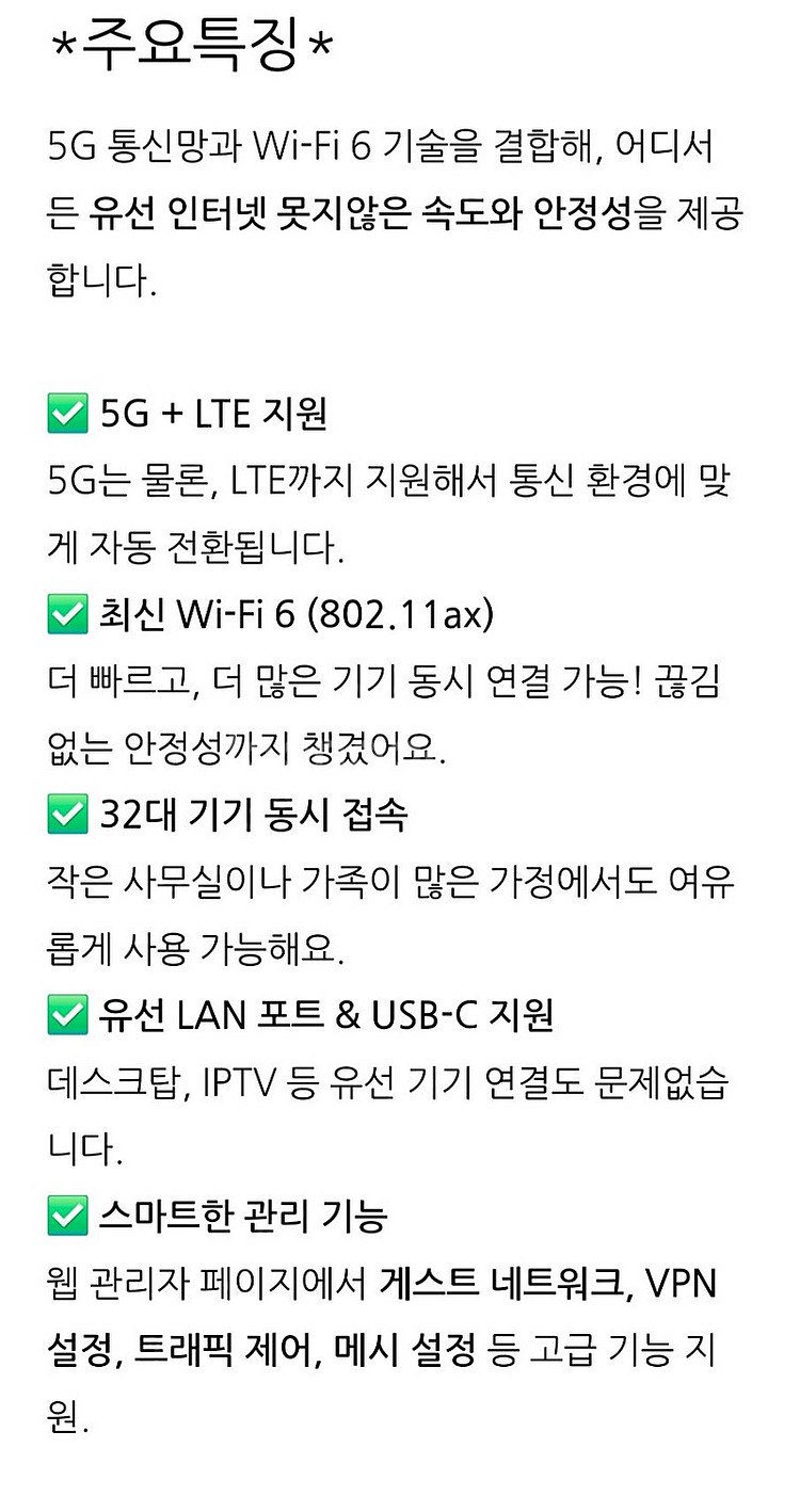 MEXUS MXR-5Gax 와이파이6 공유기--3