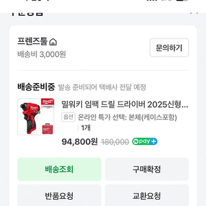 밀워키 m12 임팩드릴