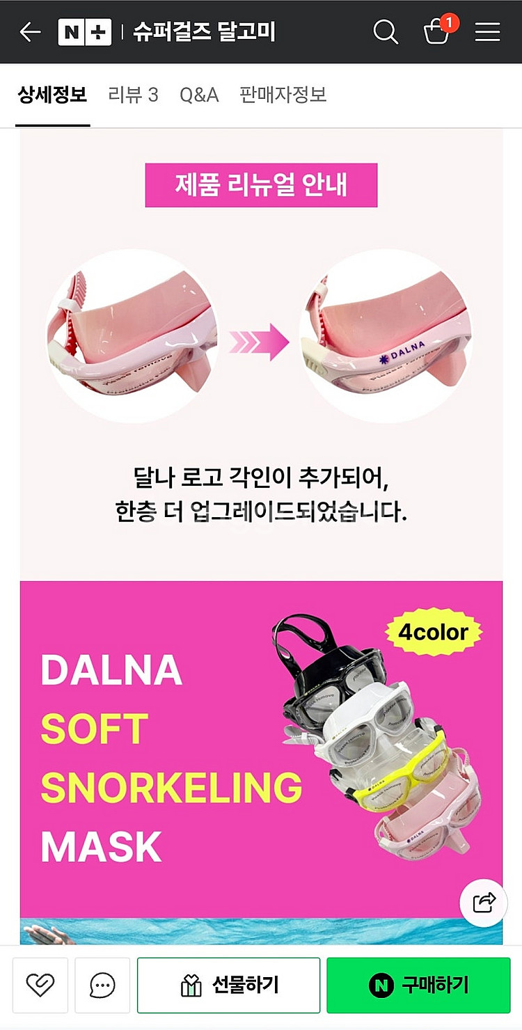 프리다이빙 마스크 달나 디플리--2