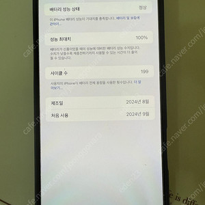 아이폰16 프로맥스 512 데저트 팝니다.