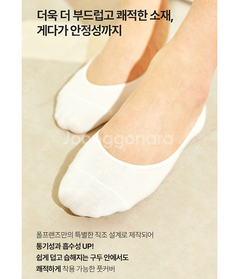 폴프랜즈 풋커버 3켤레 원사이즈 양말 남여공용 220~...--4