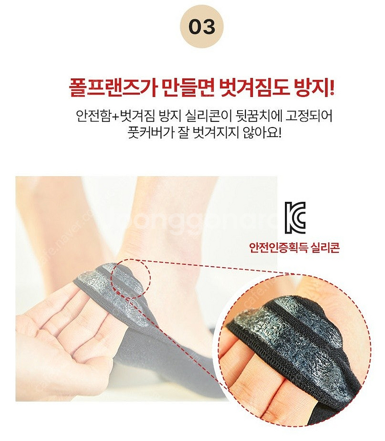 폴프랜즈 풋커버 3켤레 원사이즈 양말 남여공용 220~...--7