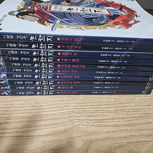 이문열 초한지 10권