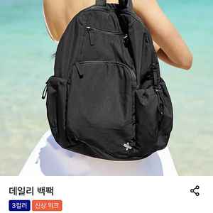 제시믹스 백팩