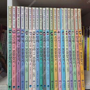한국사 보물찾기 전20권