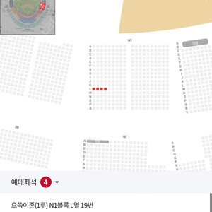 금일 ssg vs 롯데 으쓱이존 4연석 정가양도
