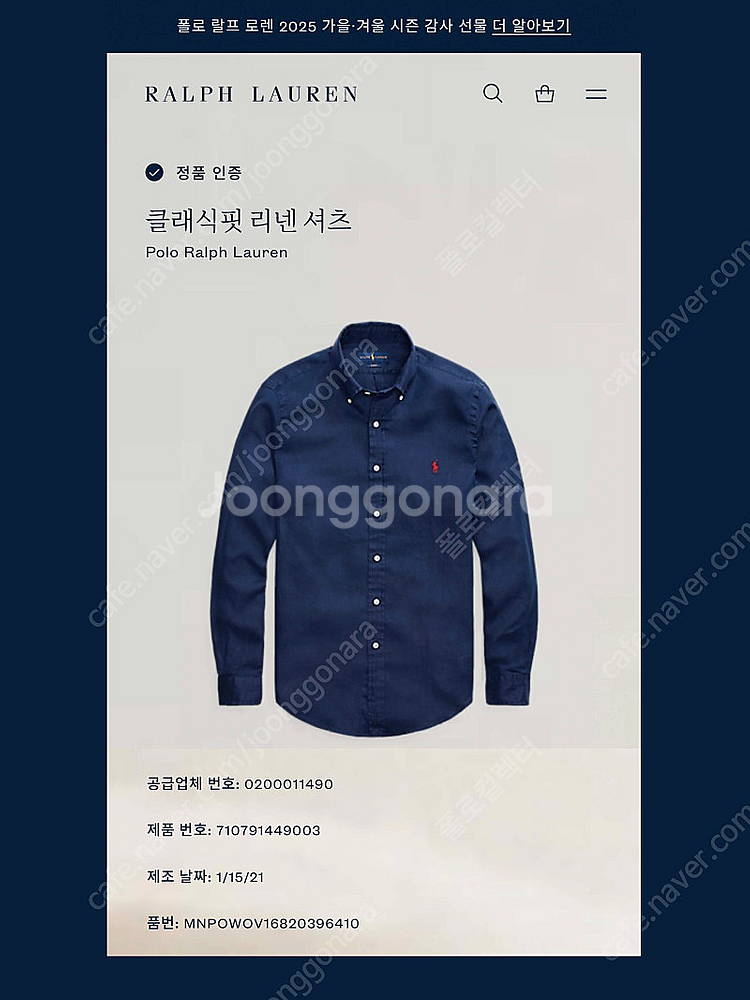 폴로 랄프로렌 인디고 네이비 린넨 버튼다운 셔츠 남방--2