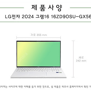 LG그램 16인치 SSD512,16GB, WIN11