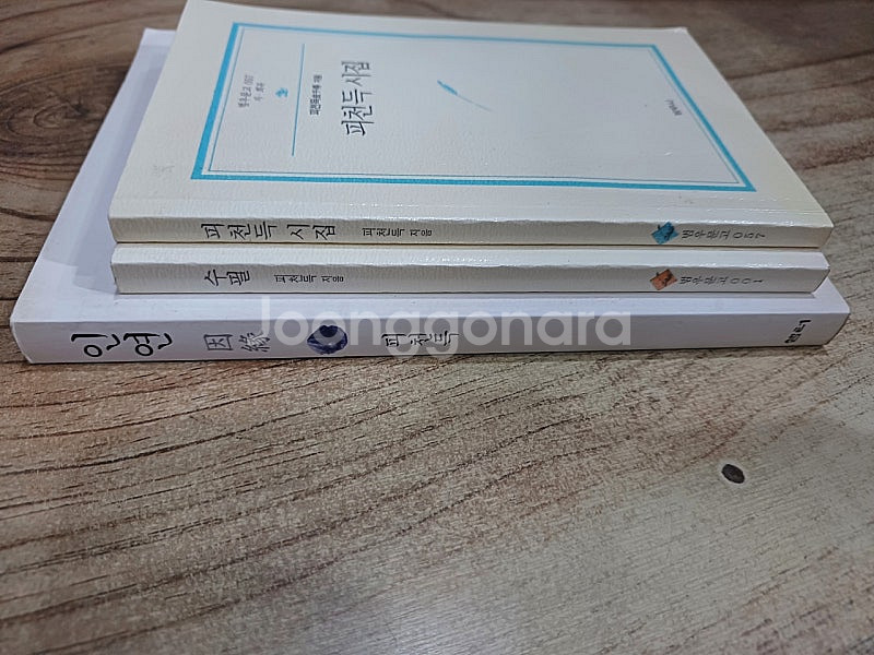 피천득 (시집..) (수필..) ( 인연 ) 3권.합.--1