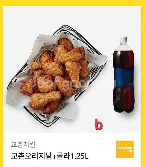 더할인>>교촌 오리지날(간장)+콜라1.25 (허니오리지...--0