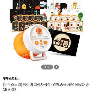 두두스토리 중국어 그림자극장 (미개봉)