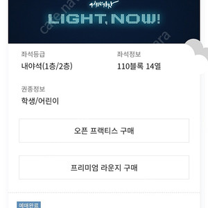 9월 7일 17시 KIA vs NC 창원 경기 1루 내야 110블록 14열 2연석 정가 판매해요