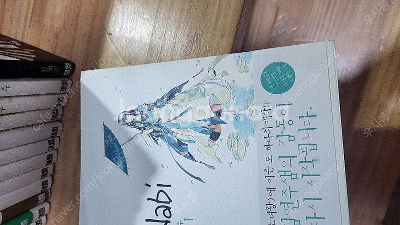 김연주 나비 1-15,프로토 타입 초판 소장용 택포 4...--7