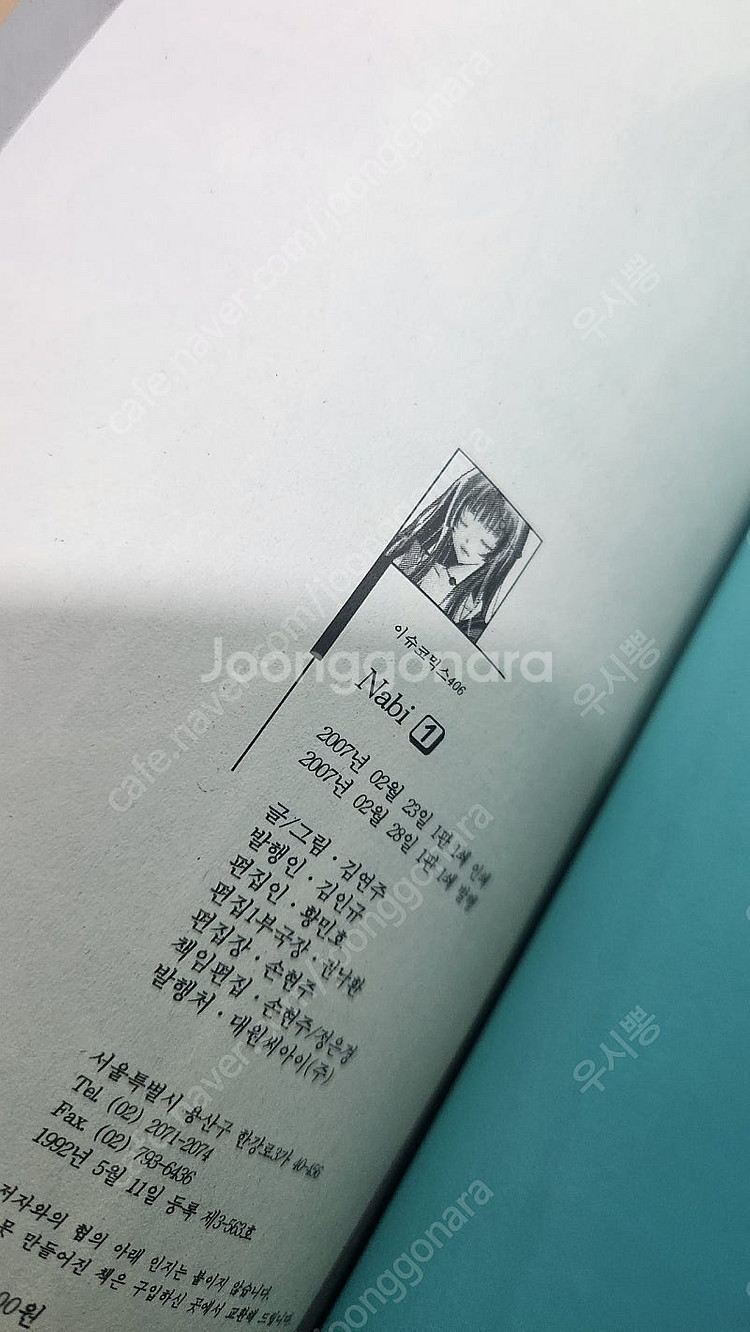 김연주 나비 1-15,프로토 타입 초판 소장용 택포 4...--8