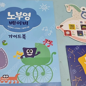 노부영 베이비 가이드북.터치패드.스테디베스트모음씨디