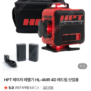 HPT 레이저 레벨기 4D 레드빔