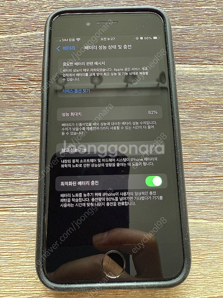 아이폰 se2 64GB--2