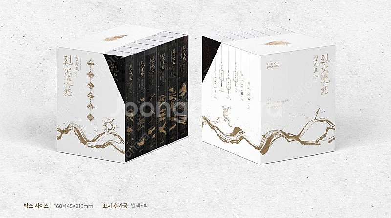 교환, 구함글) 열화요수 단행본 초판세트--0
